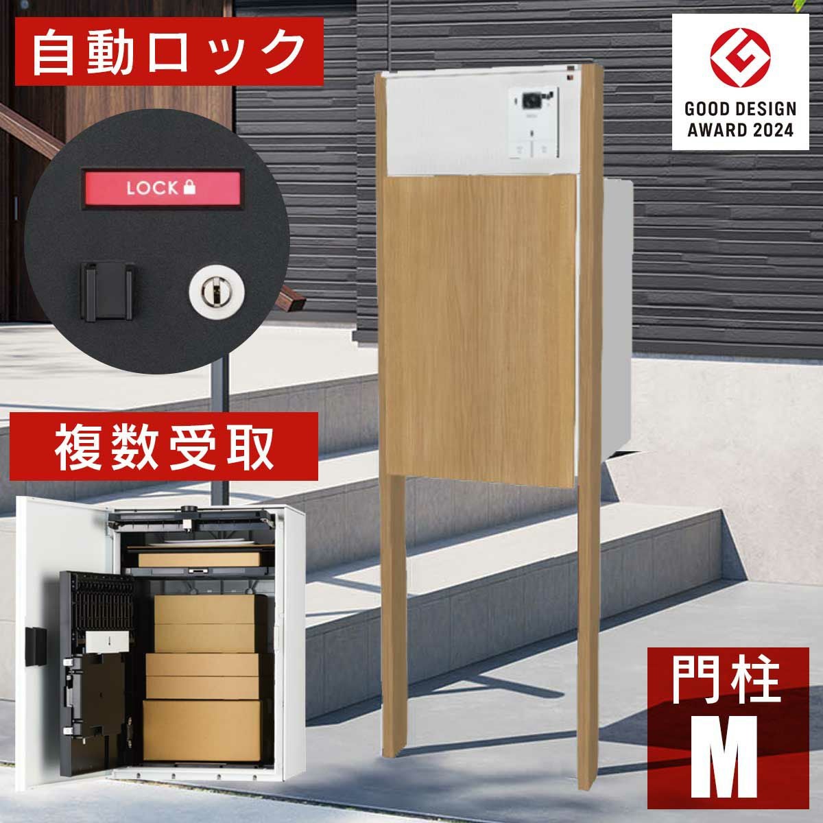 機能門柱 + インターホンセット 「 ナスタボックス +ポスト Lサイズ