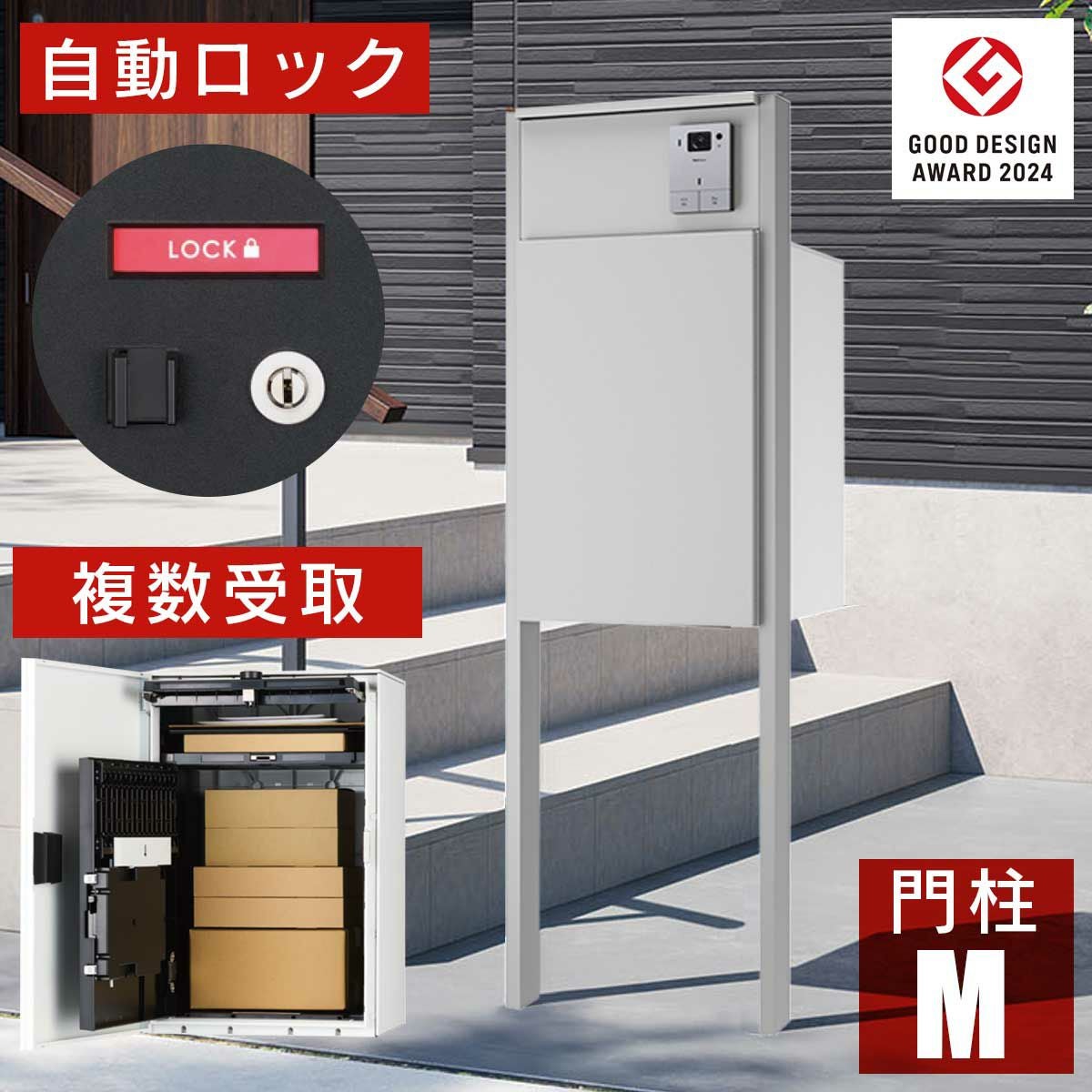 特注‼️円柱台 (発送不可) ナスタボックス +ポスト Mサイズ 門柱 ユニット [ ライトグレー