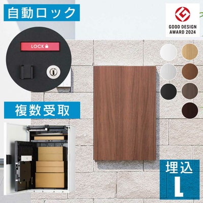 メール便 複数 受取可能 郵便ポスト 一体型 「ナスタボックス +ポスト 
