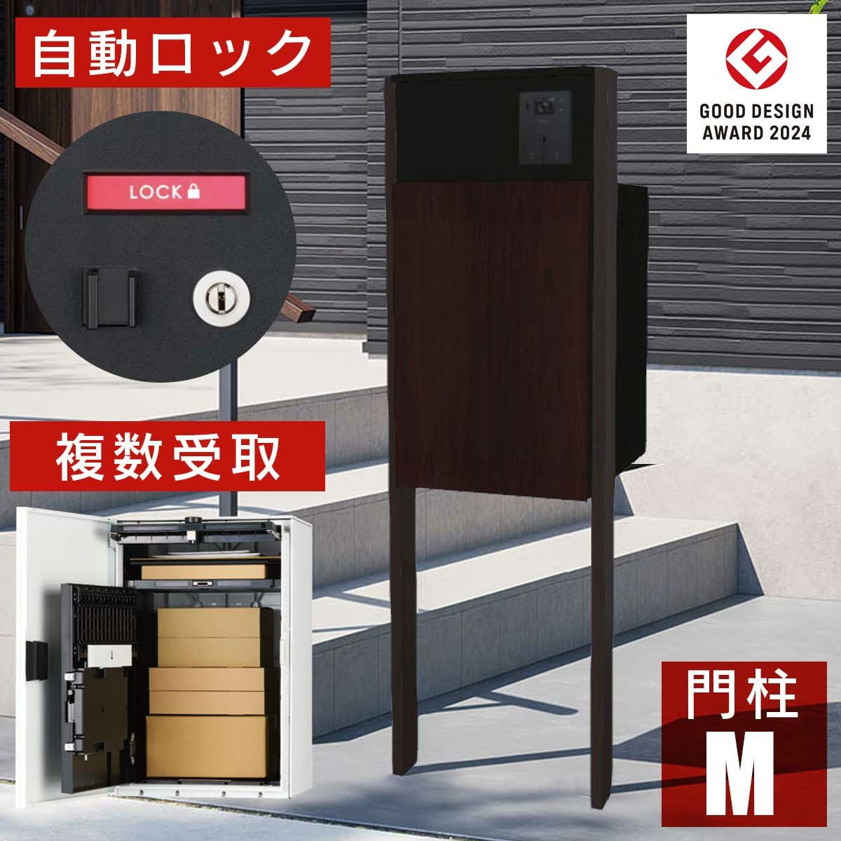 ナスタボックス +ポスト Mサイズ 門柱 ユニット [ アッシュ ]」 機能