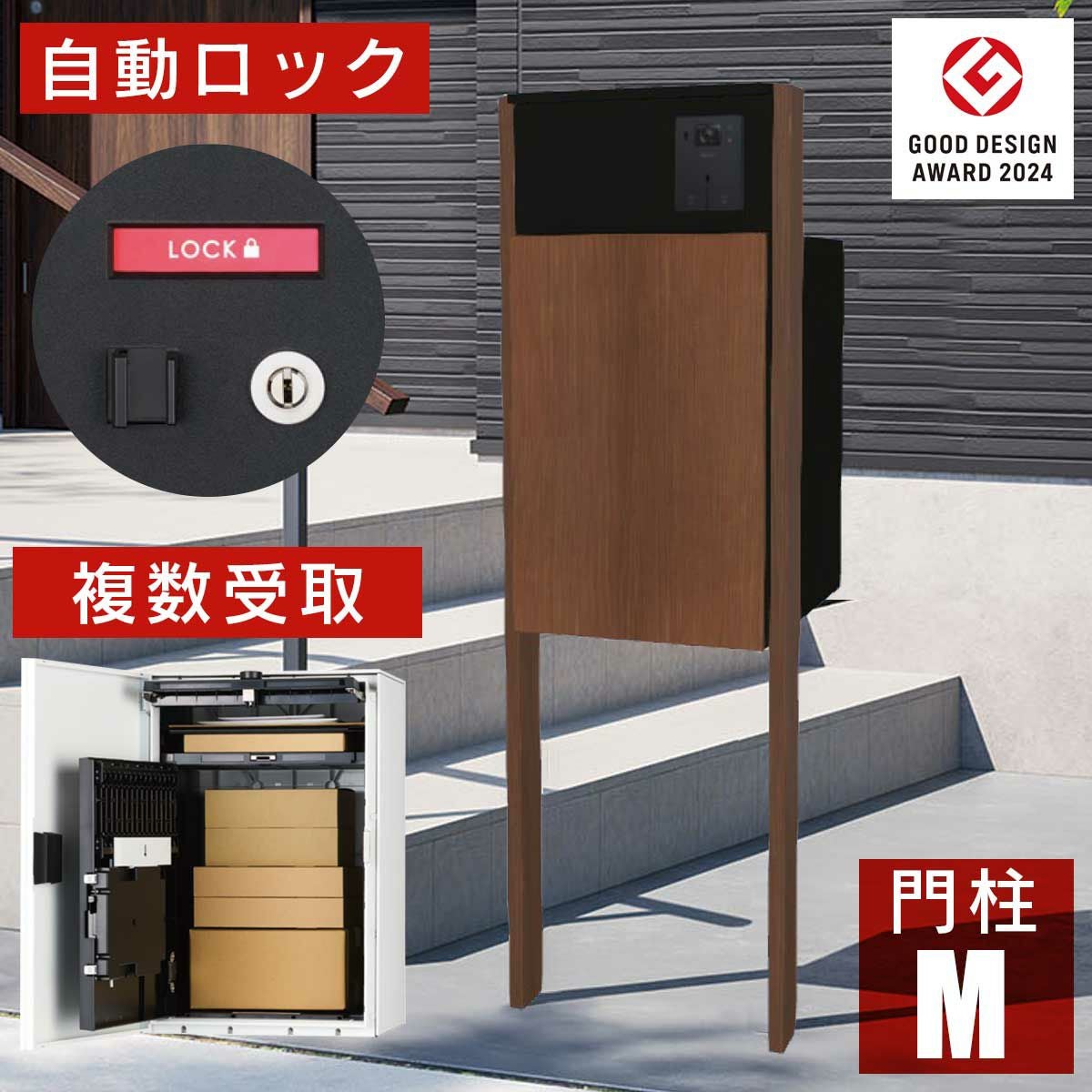 ナスタボックス +ポスト Lサイズ 門柱 ユニット [ ウォールナット
