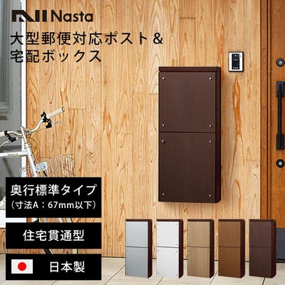 家の中から受け取れる 宅配ボックス | 《公式》JUICYGARDEN 
