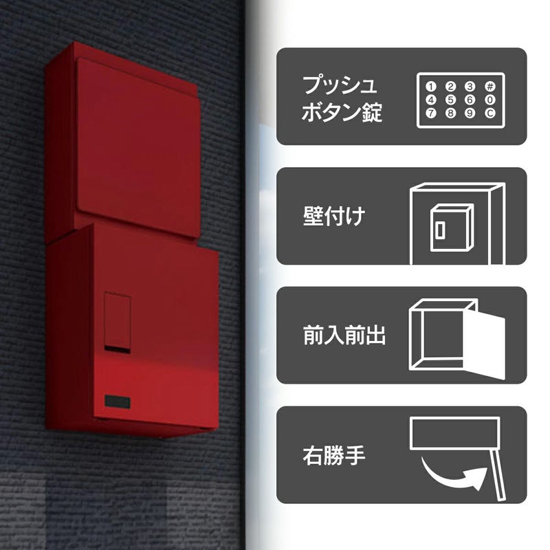 ナスタ 宅配ボックス ( 壁付け ) 高さ415mm 確認窓無し 前入前出 