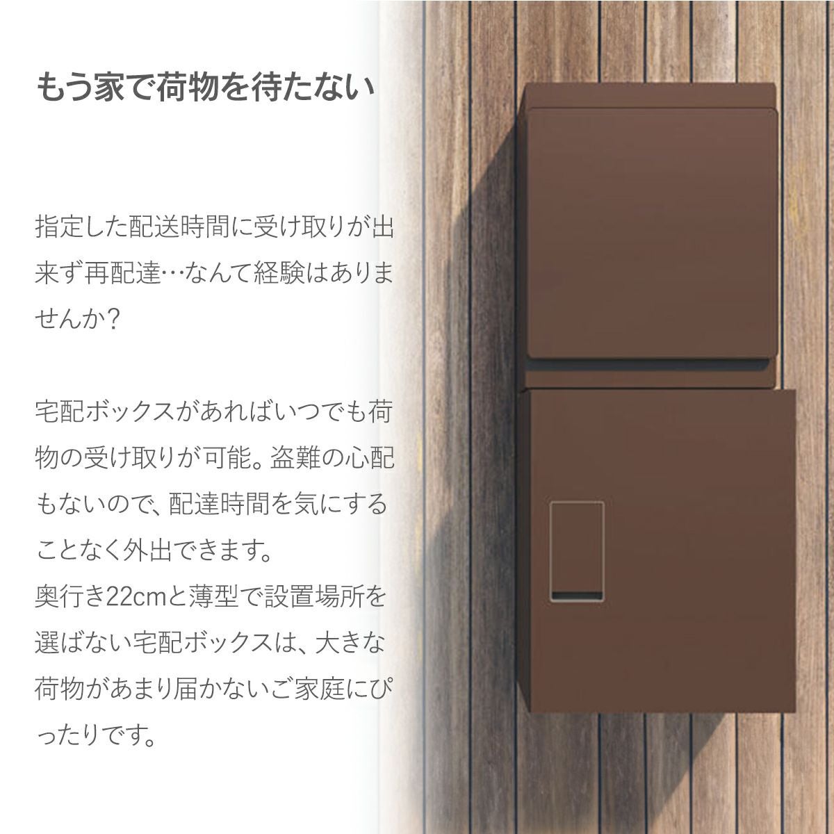 宅配ボックス KS-TLT340-FN415 DB ダークブラウン 未使用 ナスタ 確認無し 前入前出／プッシュボタン錠 札幌市 ナスタ 宅配ボックス ( 壁付け ) 高さ415mm 確認窓無し 前入前出