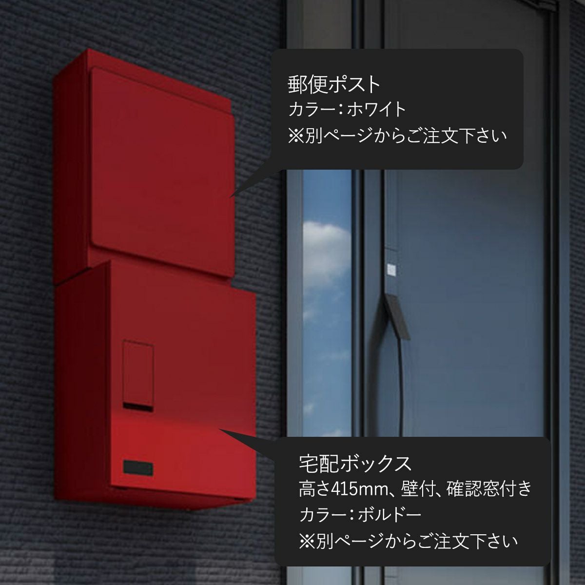 受注生産】 「 ナスタ 宅配ボックス ( 壁付け ) 高さ500mm 確認窓付き