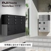 ナスタ 宅配ボックス（プチ宅） W360 前入前出／アナログキー・防水タイプ KS-TLP36（NASTA） イメージ画像