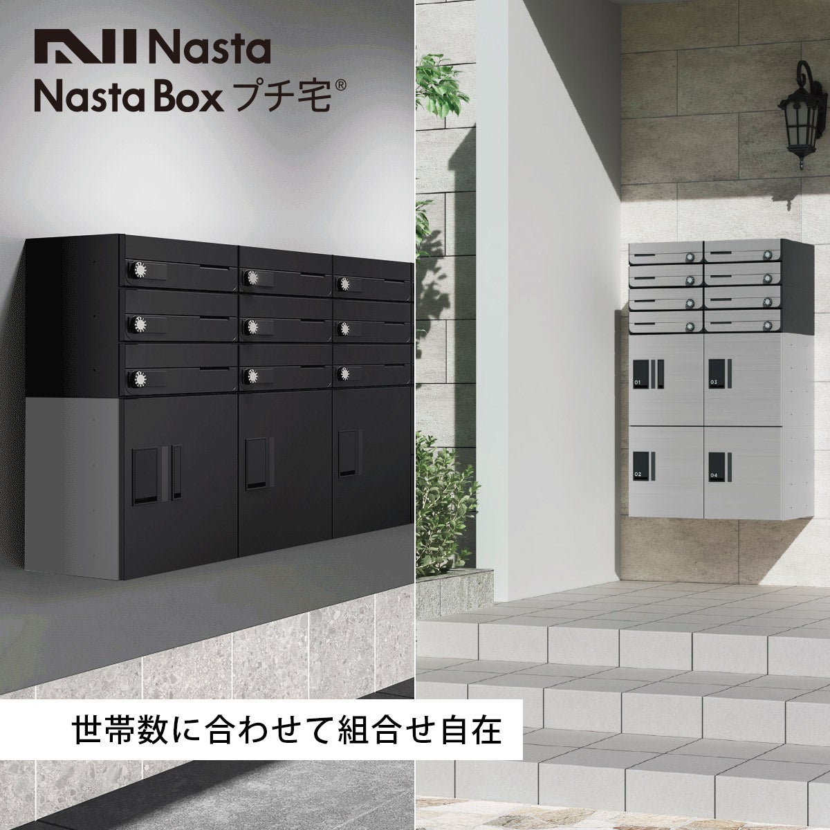 ナスタ 宅配ボックス（プチ宅） W360 前入前出／アナログキー・防水タイプ KS-TLP36（NASTA） イメージ画像