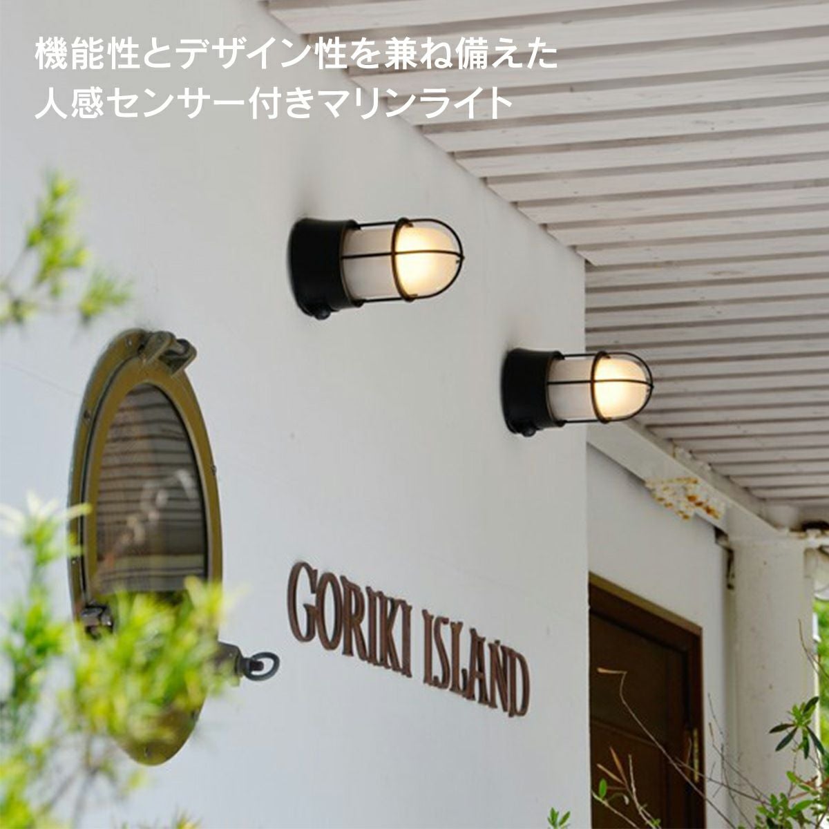 真鍮ガーデンライト BH1000 LED くもりガラス 人感センサー付き