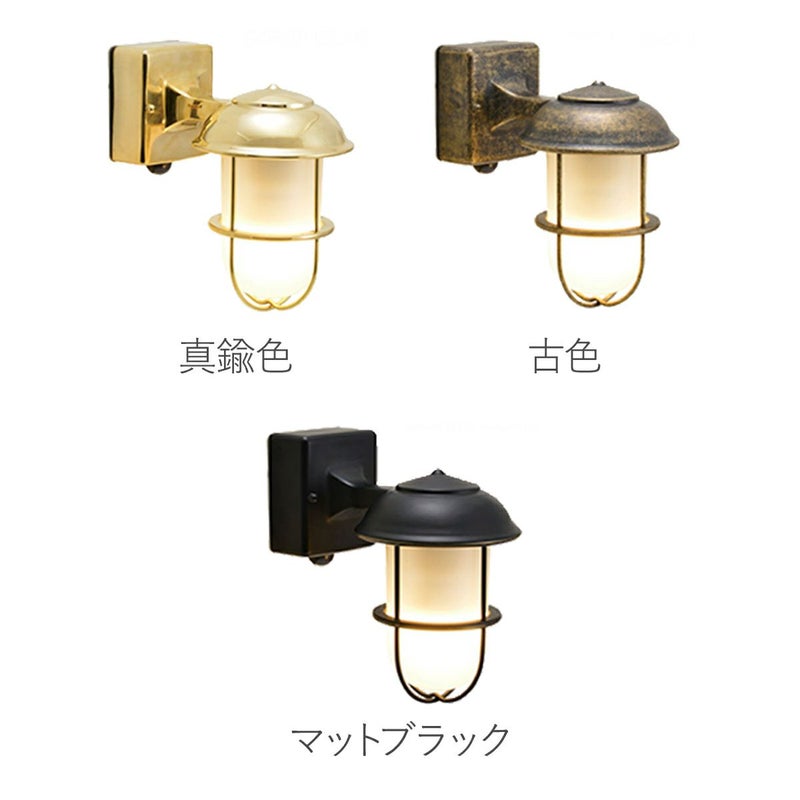 真鍮ガーデンライト BR5000 LED くもりガラス 人感センサー付き 