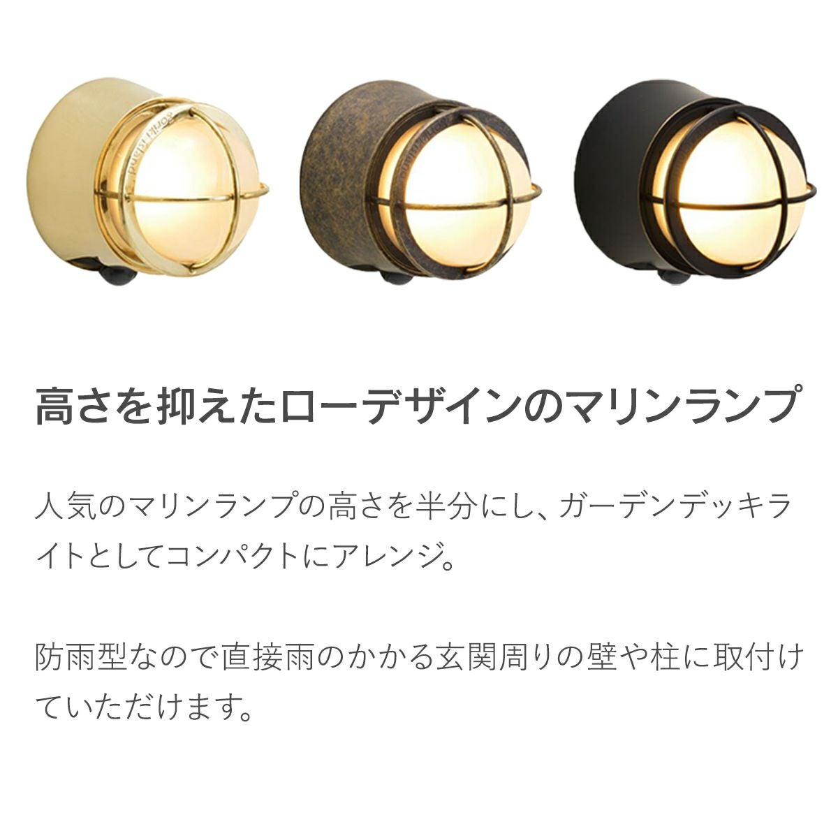 真鍮ガーデンライト BH1000LOW FR LE SL くもりガラス 人感センサー