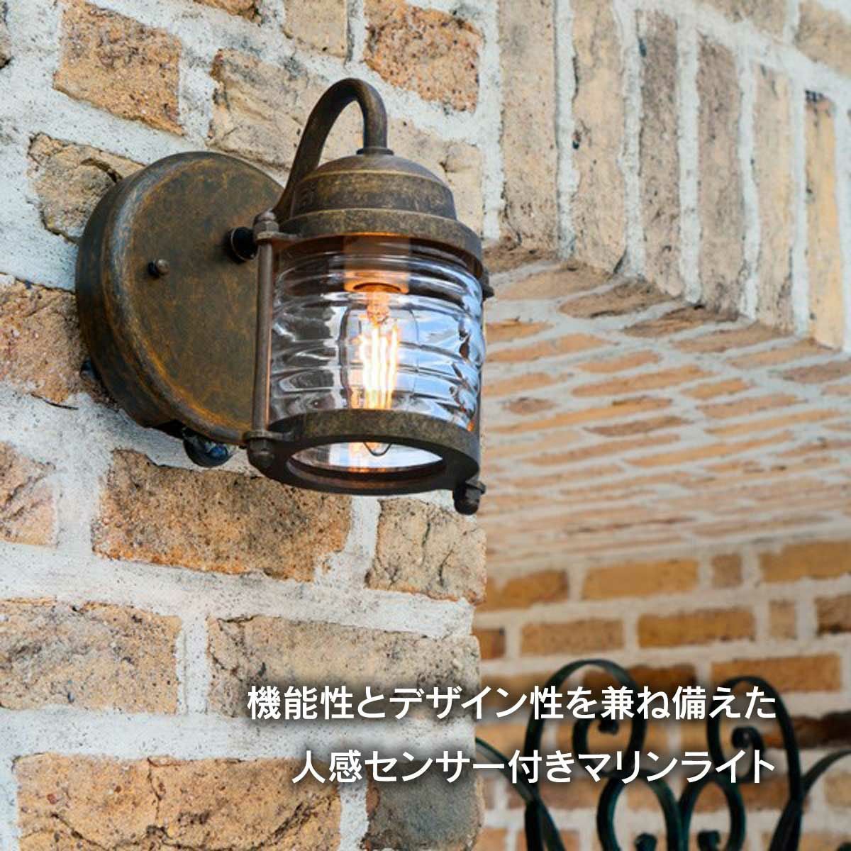 真鍮ガーデンライト BR1710 LED クリアガラス 人感センサー付き