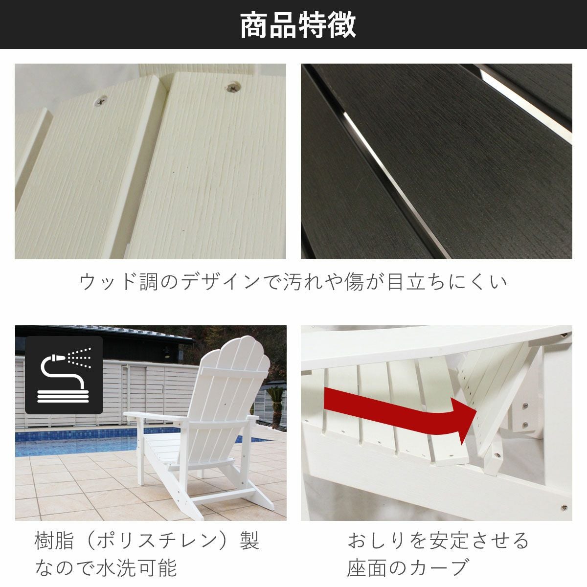 商品の特徴。表面はウッド調の型押しで汚れや傷が目立ちにくい。樹脂（ポリスチレン）製なので水洗可能。