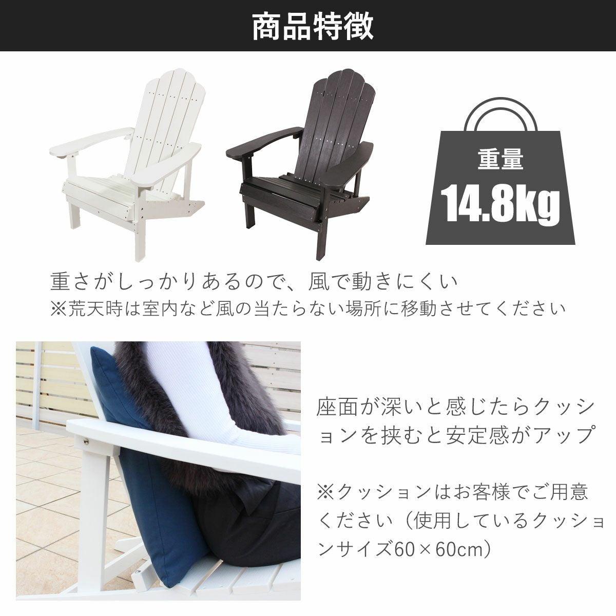 樹脂製「 マッキンリー アディロンダックチェア 1脚 」 | 《公式