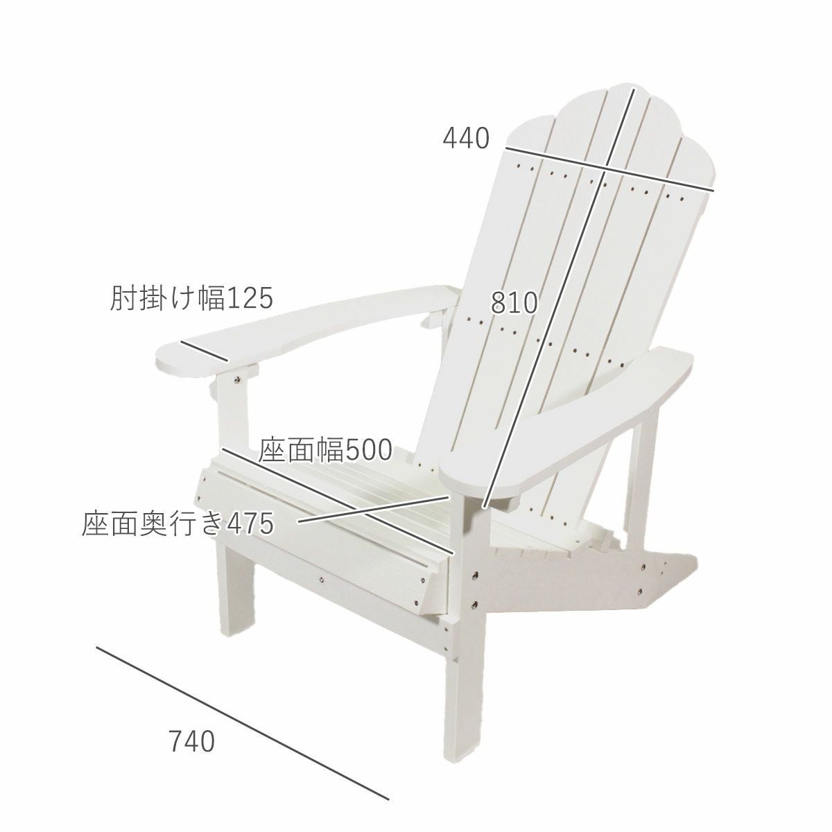 樹脂製「 マッキンリー アディロンダックチェア 1脚 」 | 《公式