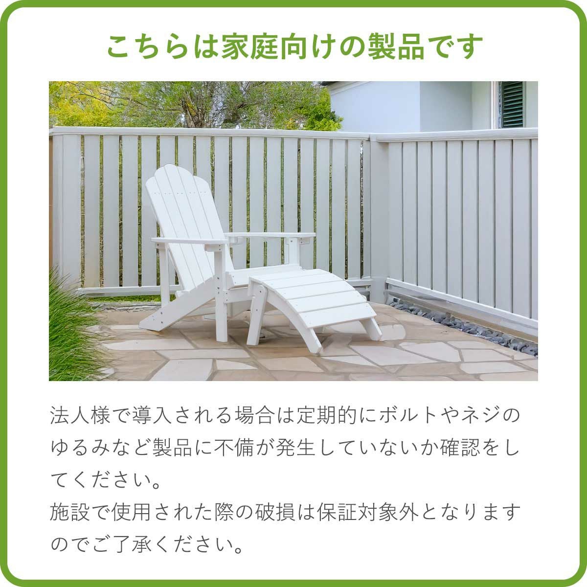 こちらは家庭向けの製品です。法人様で導入される場合は定期的に製品に不備が発生していないか確認をしてください。施設で使用された際の破損は補償対象外となります。