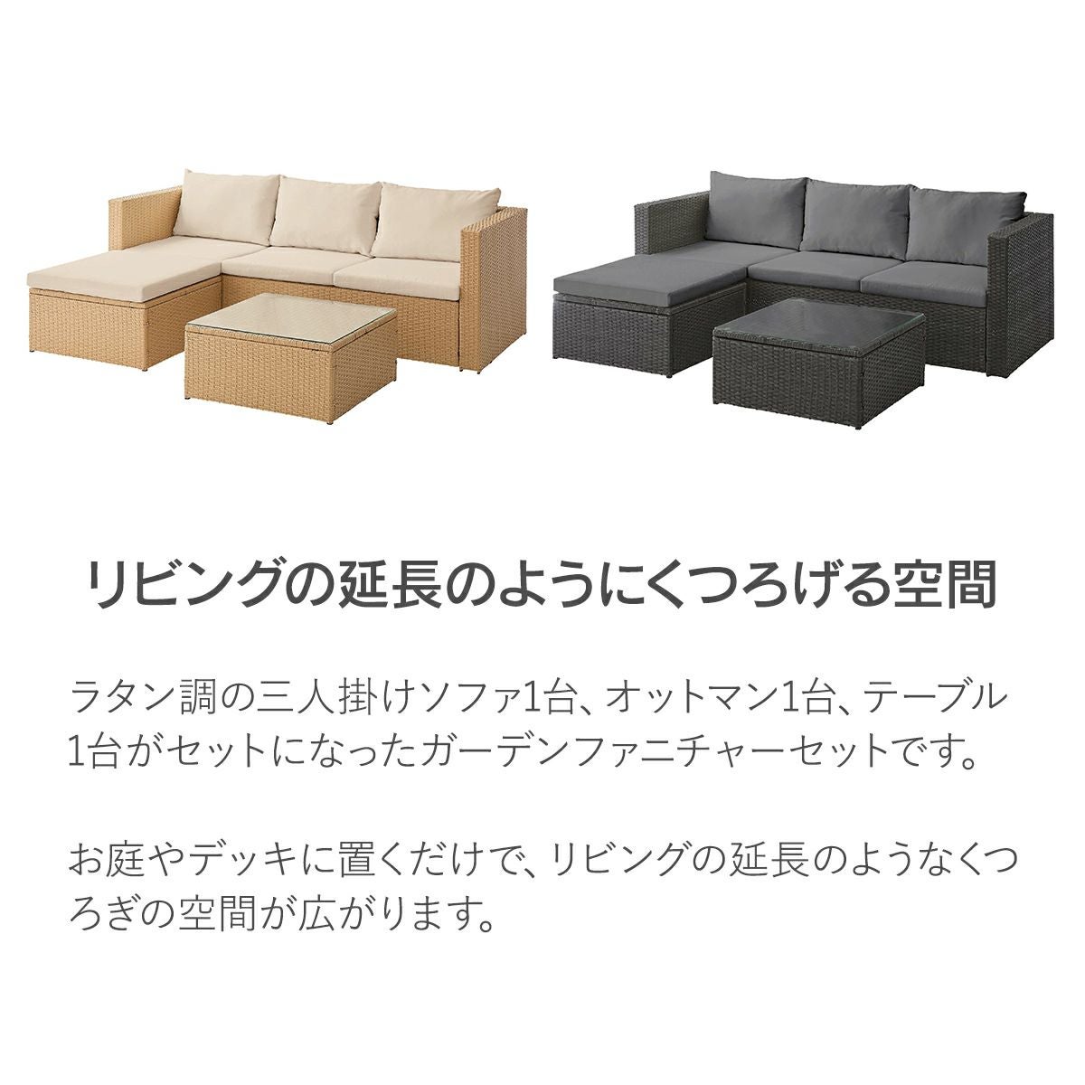 ガーデンファニチャー 3点セット ムーア（Moor）」 3人掛けソファ