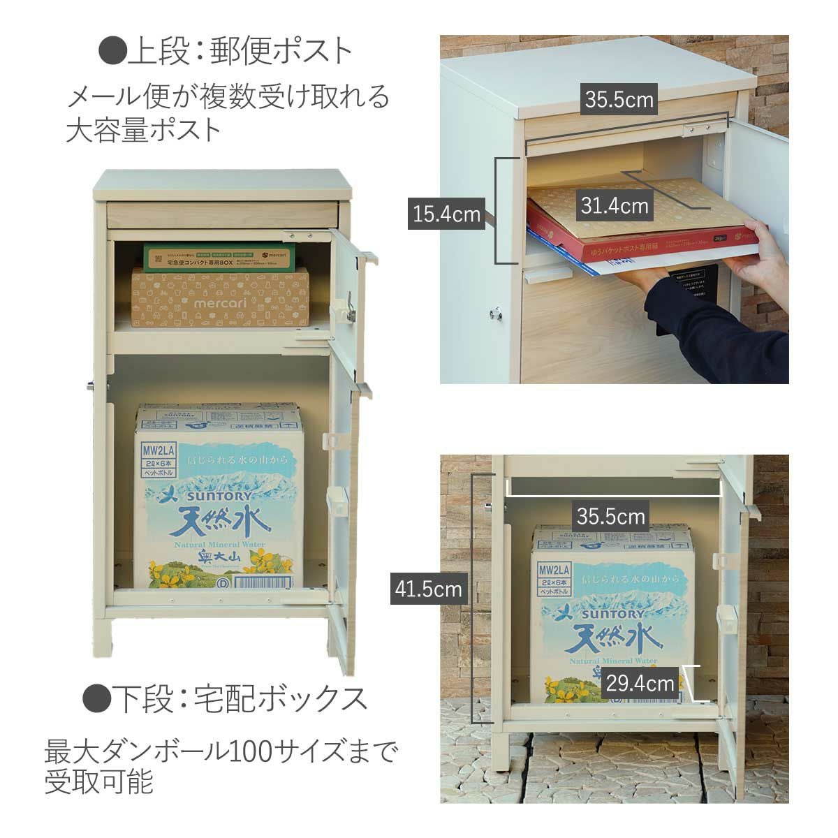 商品詳細。上段はメール便が複数受け取れる大容量ポスト。幅355mm、奥行314mm、高さ154mm。下段は最大ダンボール100サイズまで受取可能な宅配ボックス。幅355mm、奥行294mm、高さ415mm。