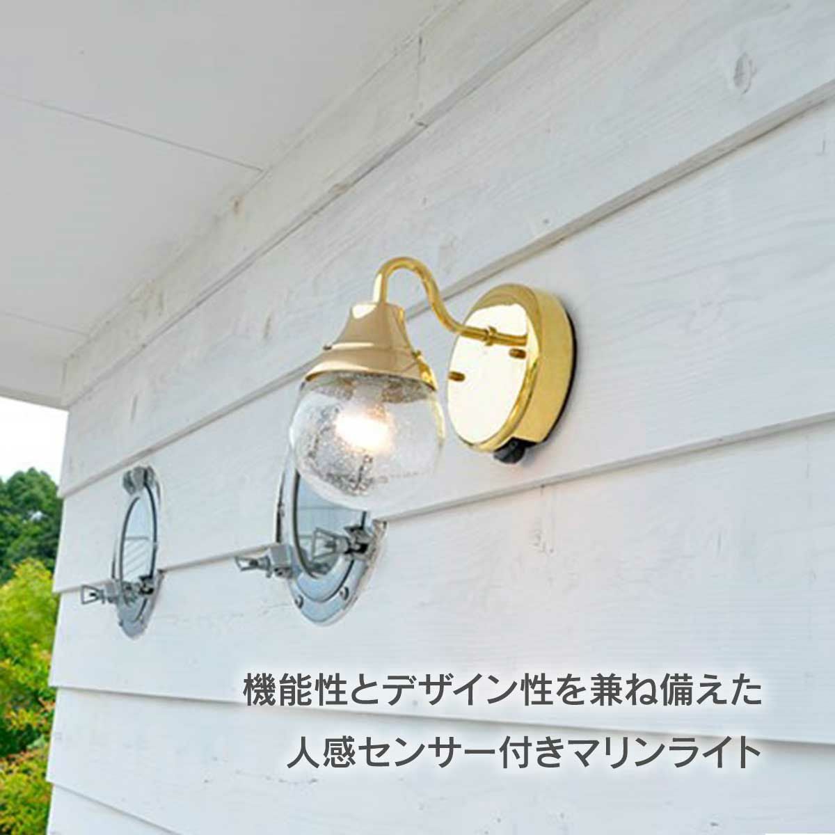 真鍮ガーデンライト BR1784 LED 泡入りクリアガラス 人感センサー付き
