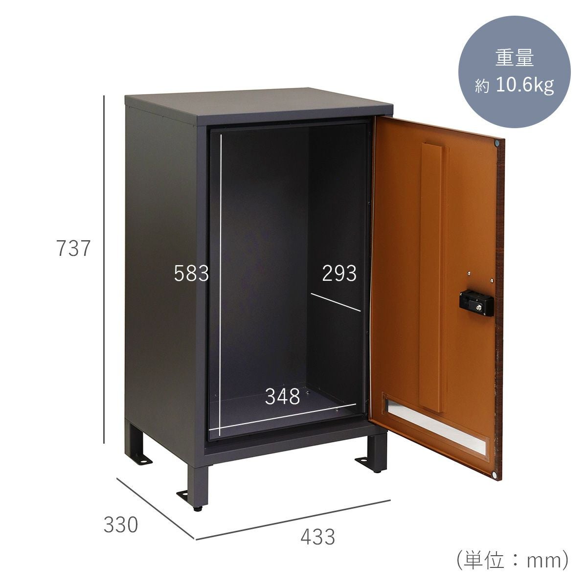 宅配ボックスのサイズ。横幅43.3cm、奥行33cm、高さ73.7cm。内寸横幅34.8cm、内寸奥行29.3cm、内寸高さ58.3cm。重量約10.6kg。