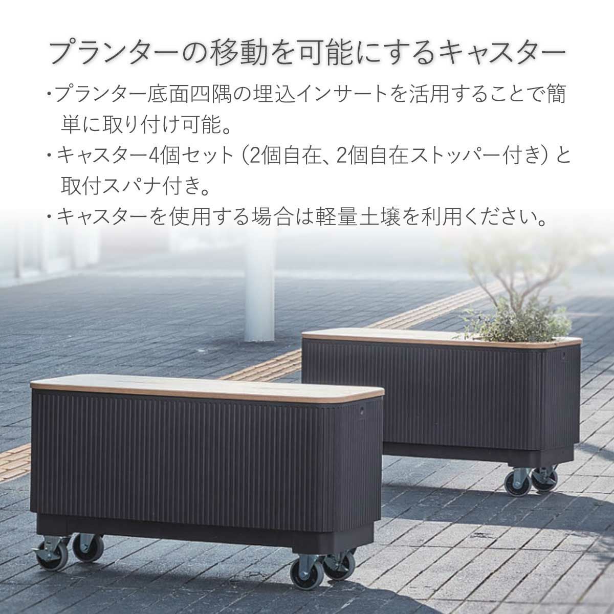 NUストライプ 専用オプション キャスター 4個セット」 | 《公式