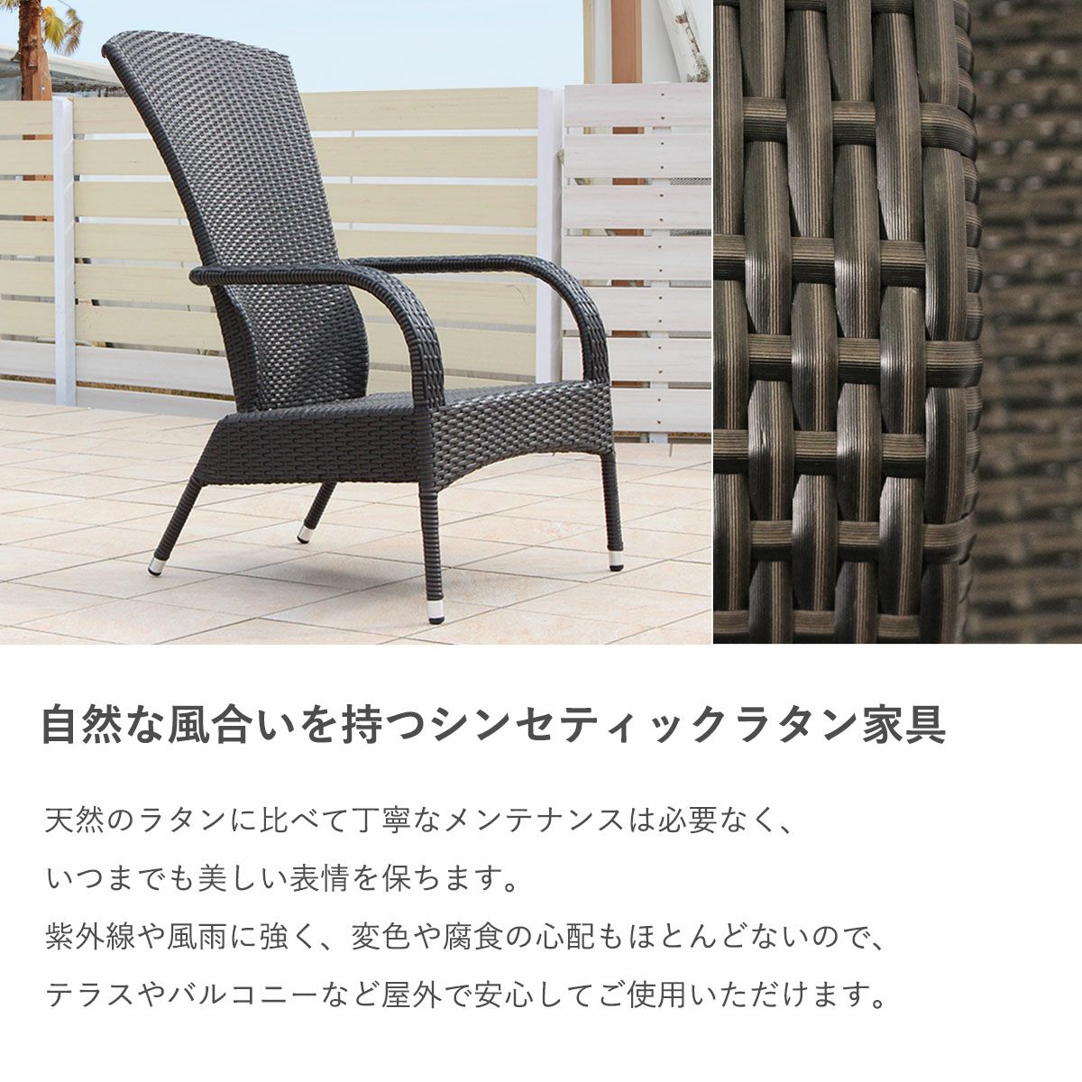 ととのい椅子 人工ラタン 「 ハイバックラウンジチェア DG-003N