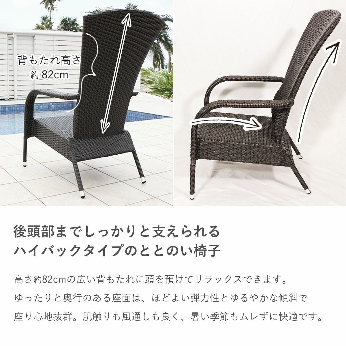 ととのい椅子 人工ラタン 「 ハイバックラウンジチェア DG-003N