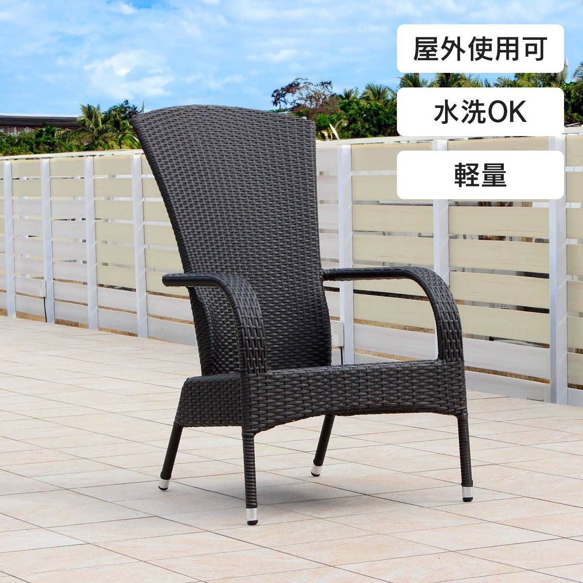 ととのい椅子 人工ラタン 「 ハイバックラウンジチェア DG-003N