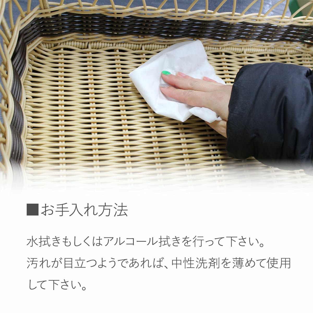 お手入れ方法は、水拭きもしくはアルコール拭きを行って下さい。汚れが目立つようであれば、中性洗剤を薄めて使用して下さい。