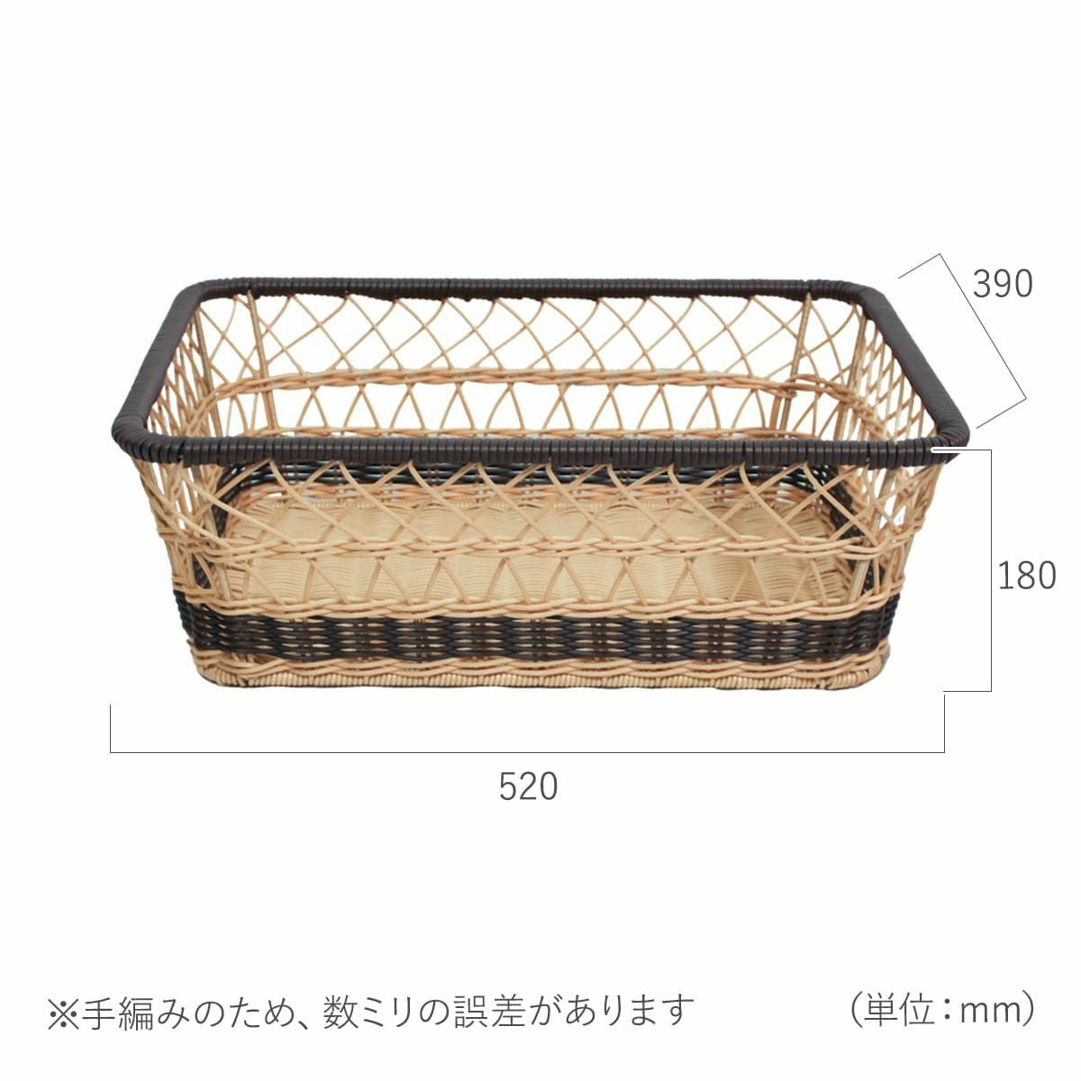 幅520mm、高さ180mm、奥行き390mm。手編みのため、数ミリの誤差があります。