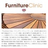 ファニチャークリニックのブランド説明