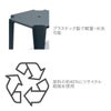 プラスチックなので軽量で水洗可能です。原料の約40％にリサイクル樹脂を使用しています。