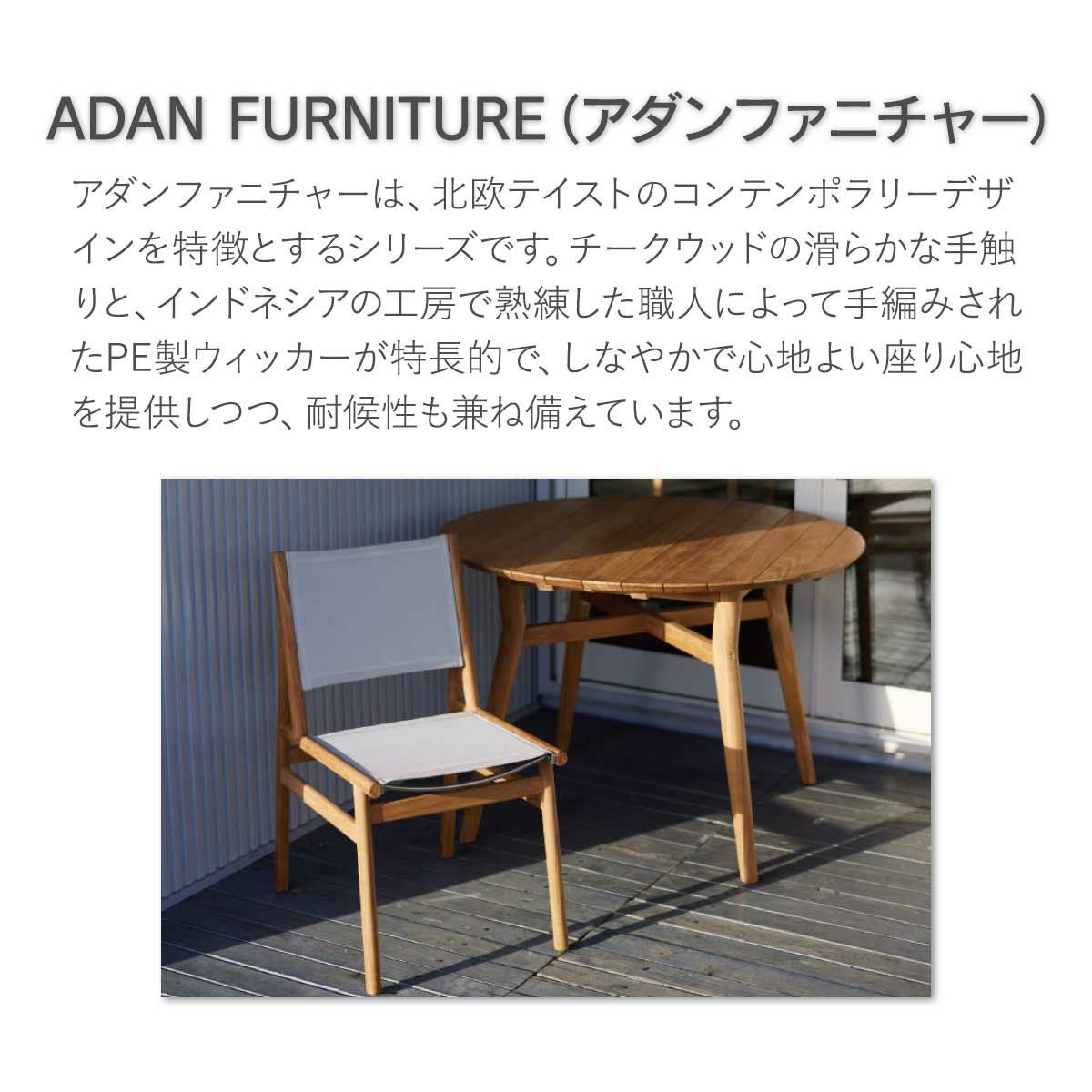 ガーデンチェア 屋外 「 ADAN FURNITURE スツール/オットマン KOL