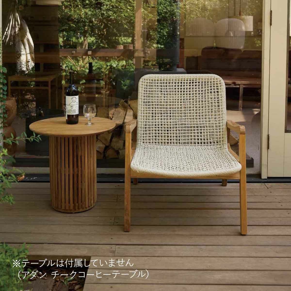 イメージ画像。テラスにテーブルとセットで設置しています。※テーブルは付属していません（アダン チークコーヒーテーブル）
