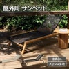 屋外用で全長2ｍのサンベッドです。チークウッドを使用しています。