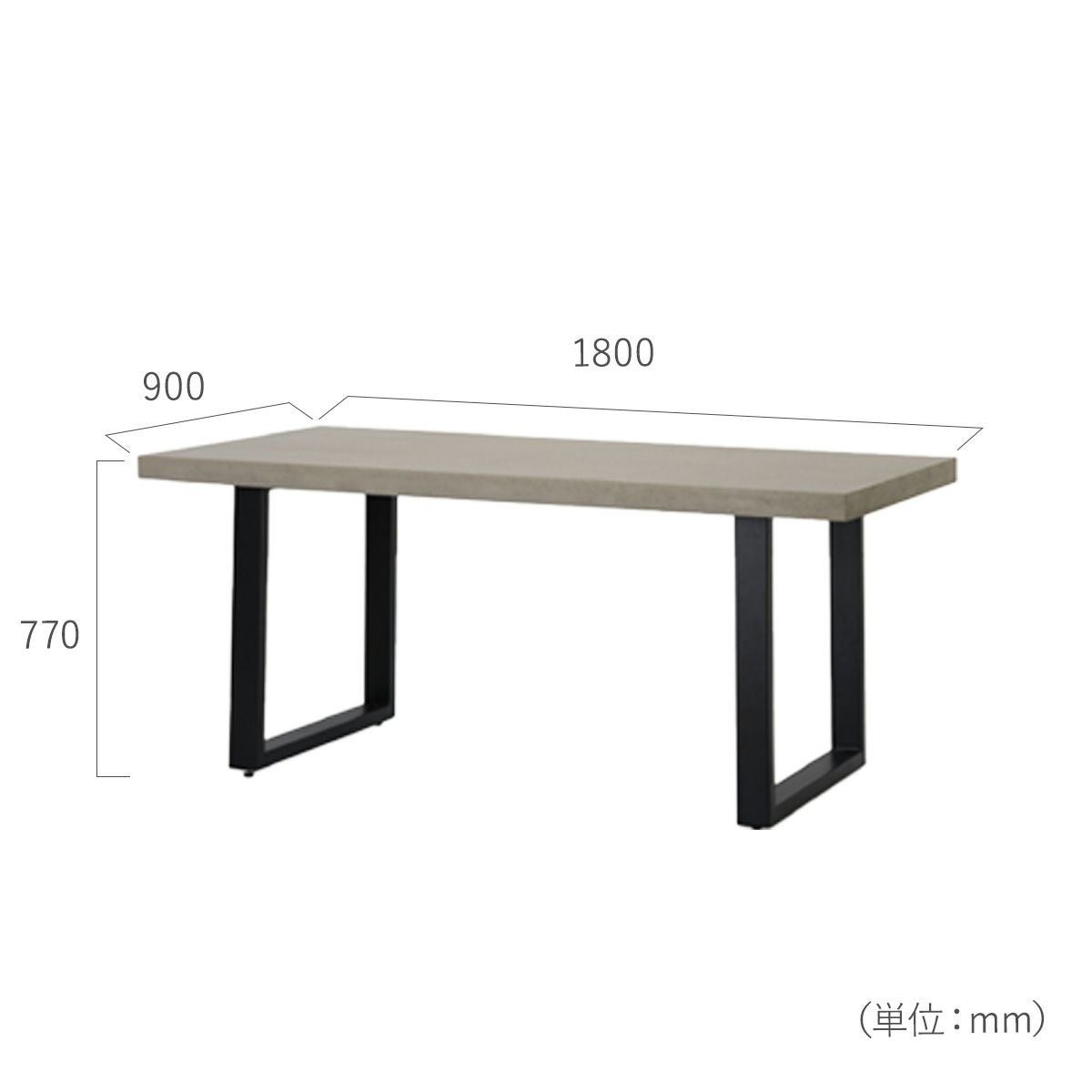 幅1800mm、奥行き900mm、全高770mm