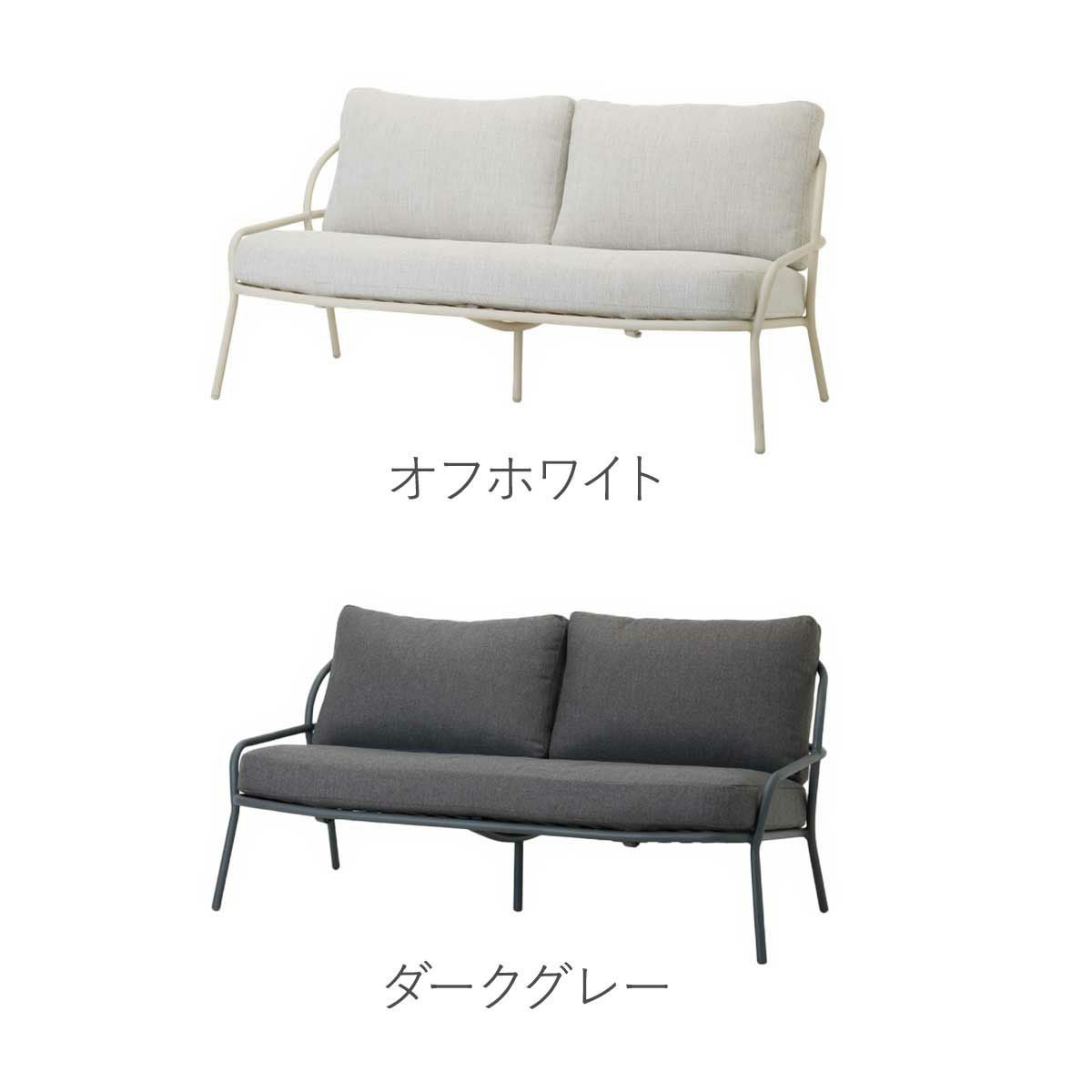 カラーバリエーションの画像。オフホワイトのアルミフレーム本体に、オフホワイトの座面・背面クッションが付属したオフホワイトと、ダークグレーのアルミフレームにダークグレー座面・背面クッションが付属したダークグレーの2色展開です。
