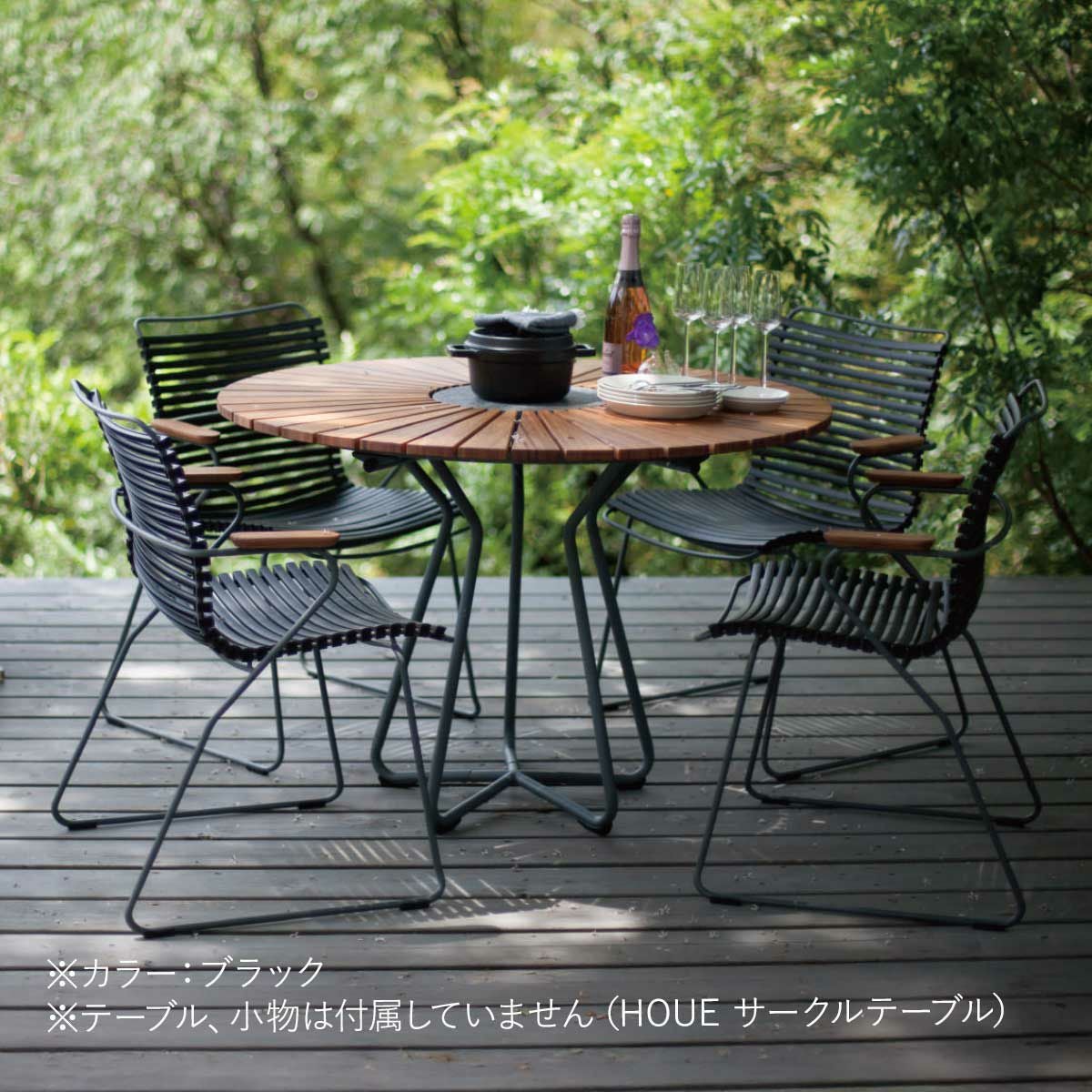 ガーデンチェア 屋外 「 HOUE OUTDOOR クリック ダイニングチェア