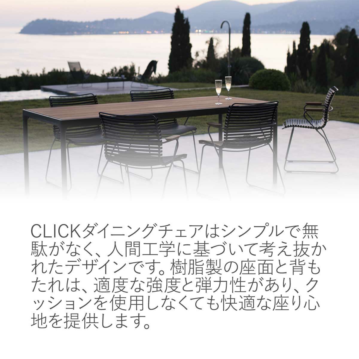 CLICKダイニングチェアはシンプルで人間工学に基づいて考え抜かれたデザインです。樹脂製の座面と背もたれは、適度な強度と弾力性があり、快適な座り心地を提供します。