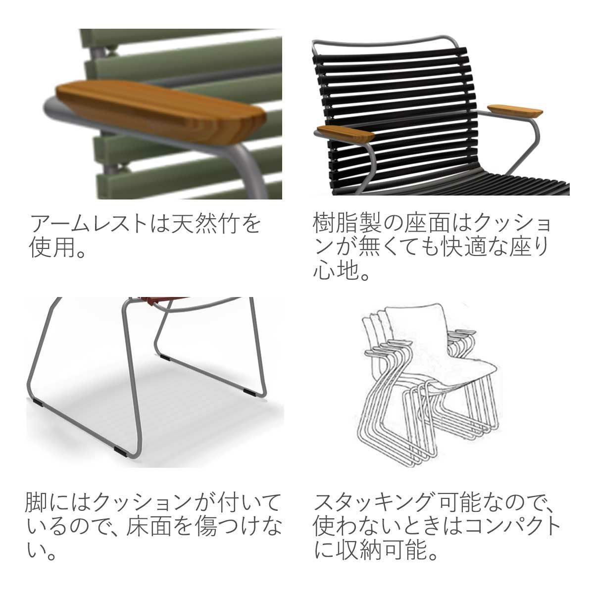 アームレストは天然竹を使用し樹脂製の座面は快適な座り心地です。脚にはクッションが付いているので、床面を傷つけません。スタッキングできコンパクトに収納可能。