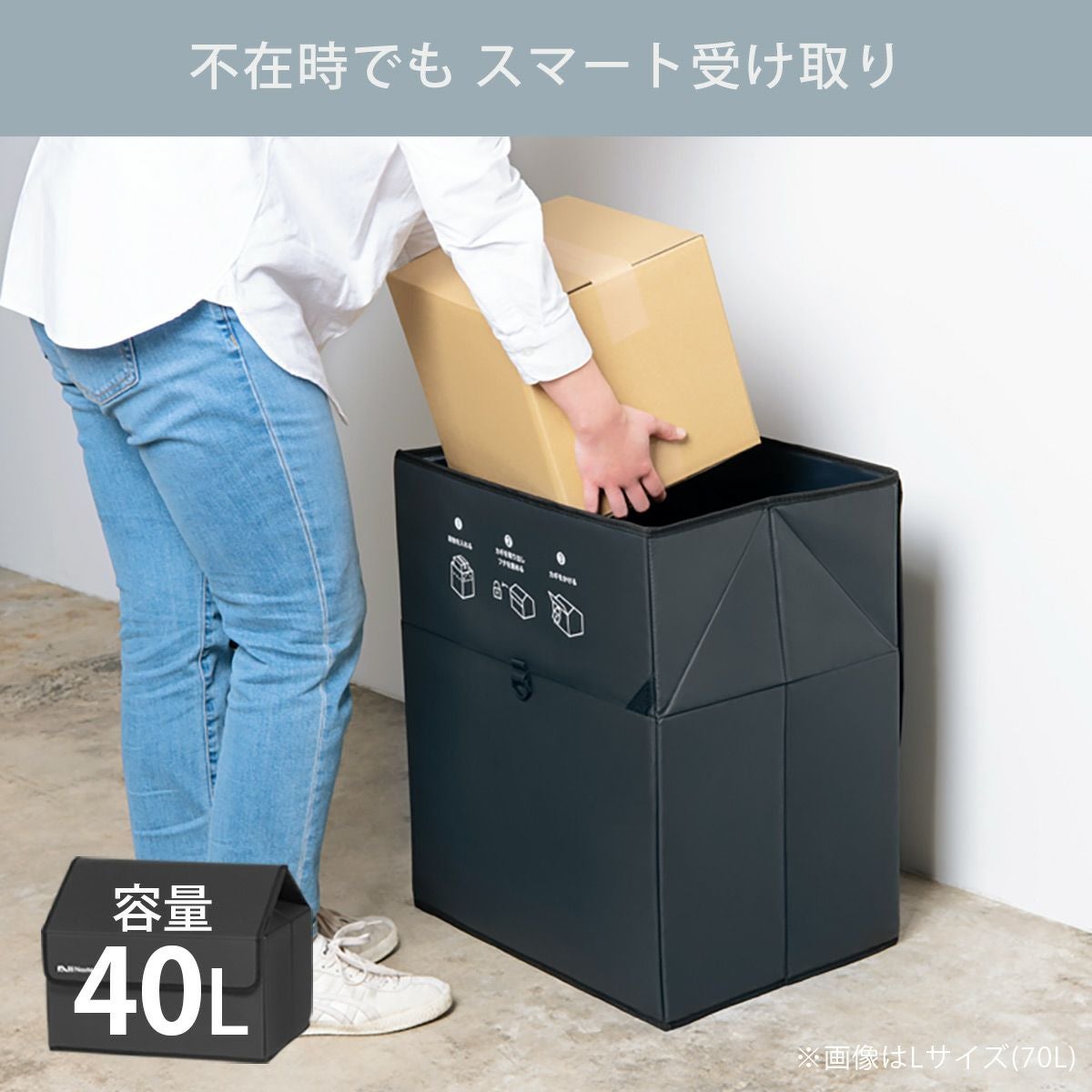 折りたたみ式 宅配ボックス ナスタボックス ソフト （Nasta Box SOFT