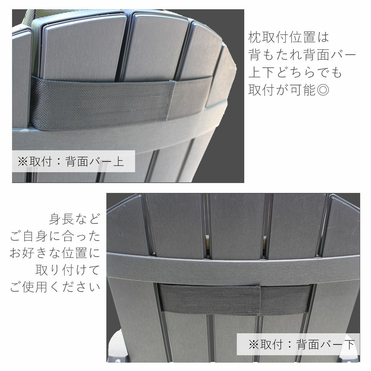 クッション取付位置は身長やお好みに合わせより安定感のある場所でご使用可能