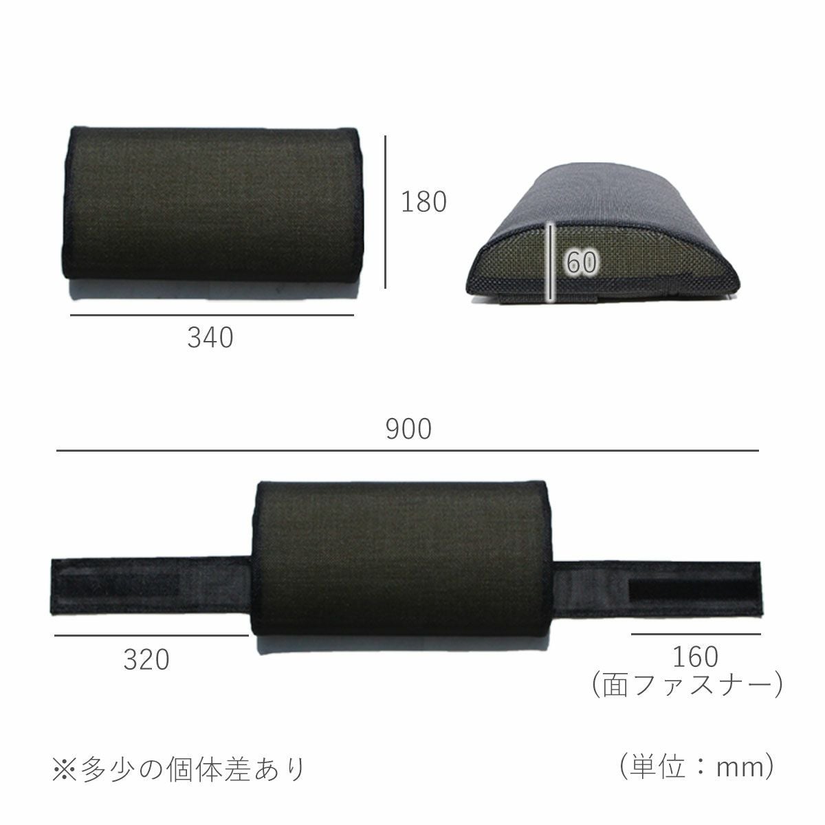 クッションの商品サイズ。クッション本体部分は横340mm、縦180mm、高さ60mm、ベルト部分は片側約320mmで面ファスナーは横160mm