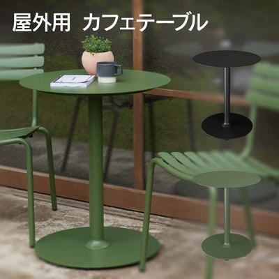 ガーデンテーブル | 《公式》JUICYGARDEN [ジューシーガーデン]