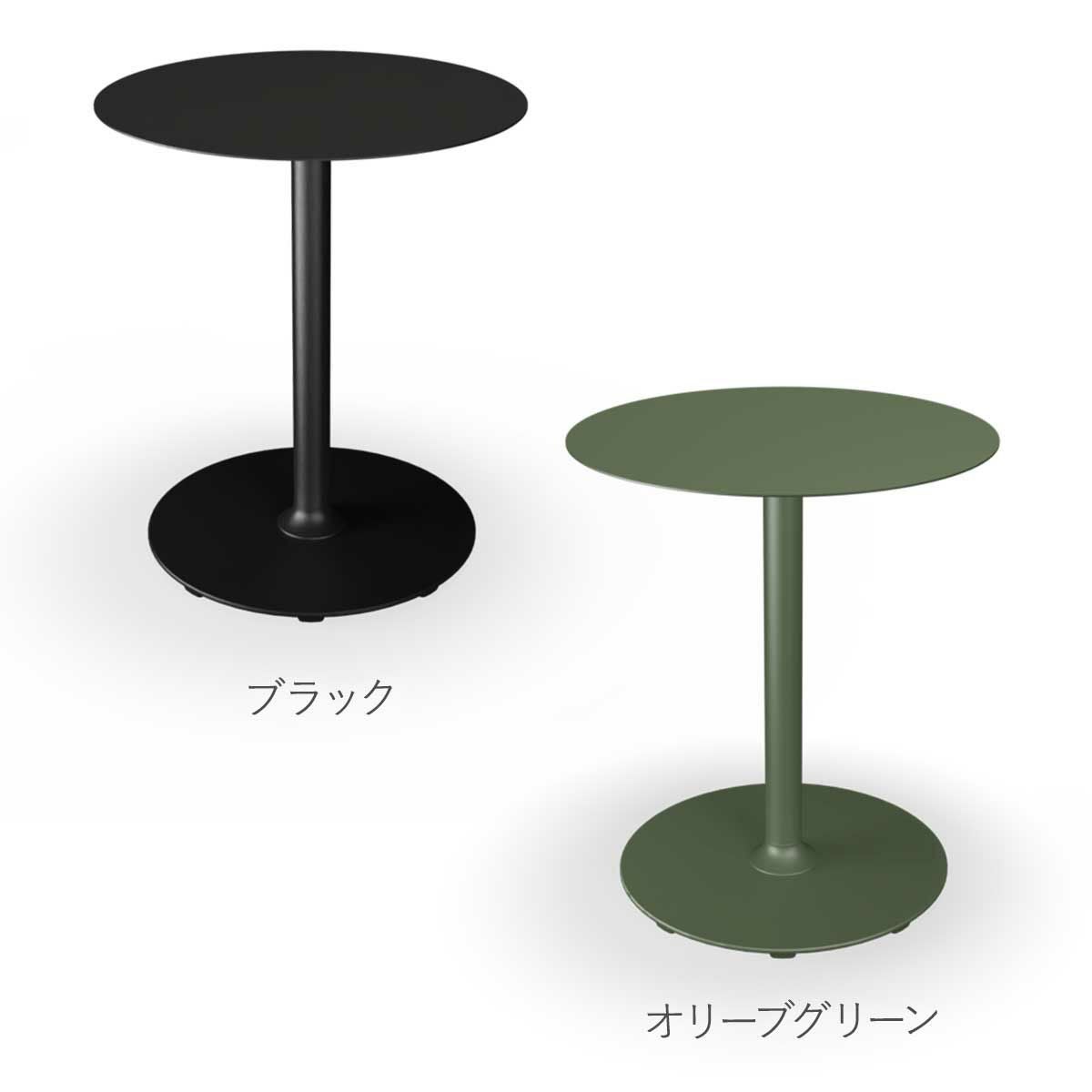ガーデンテーブル 屋外 「 HOUE OUTDOOR ピコ カフェテーブル