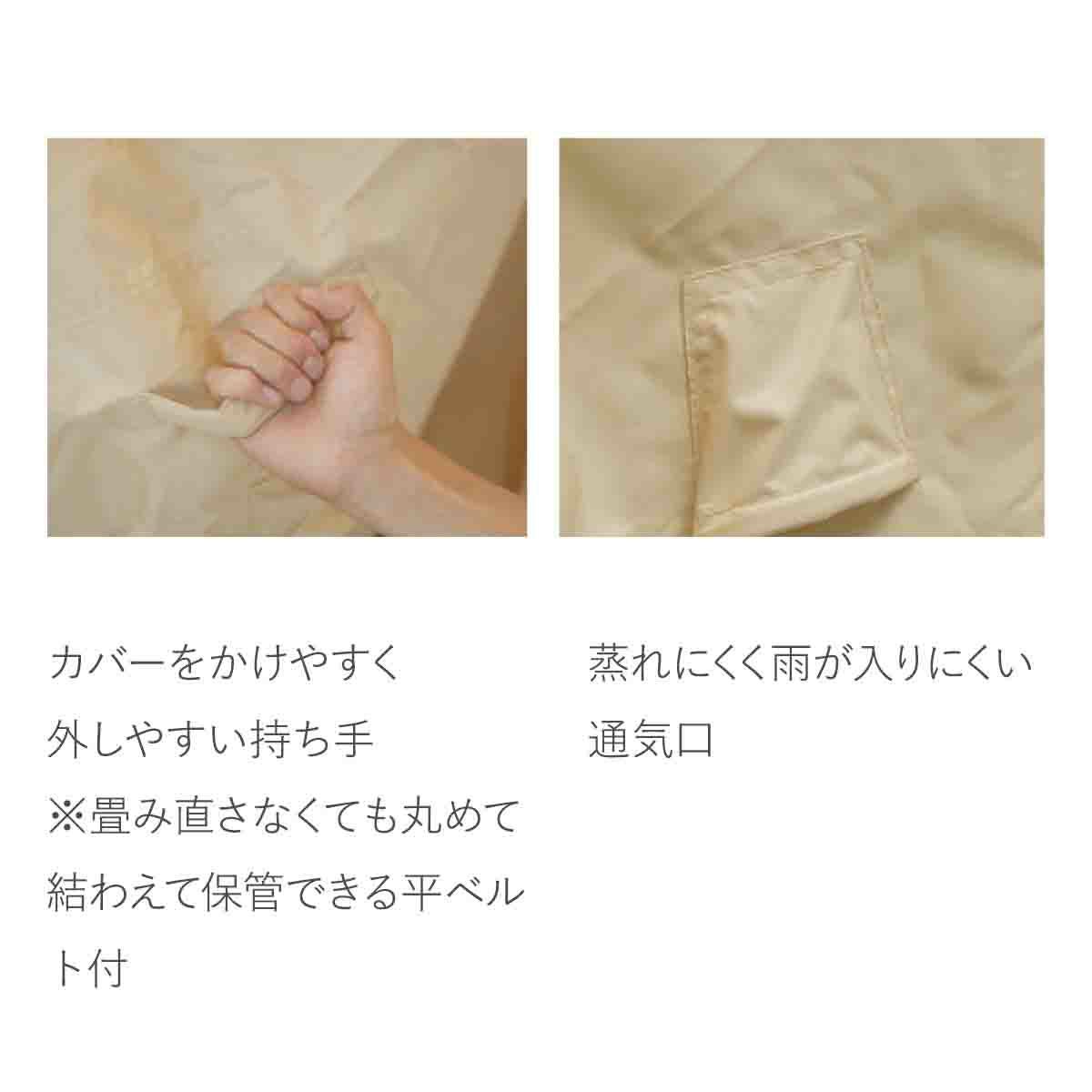 着脱が簡単なバックルと、風で飛びにくい絞り紐つきです。カバーをかけやすく、外しやすい持ち手です。※畳み直さなくても丸めて結わえて保管できる平ベルト付