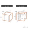 縦440mm,横440mm,高さ380mm(40×40用) 縦440mm,横540mm,高さ380mm(50×40用) 