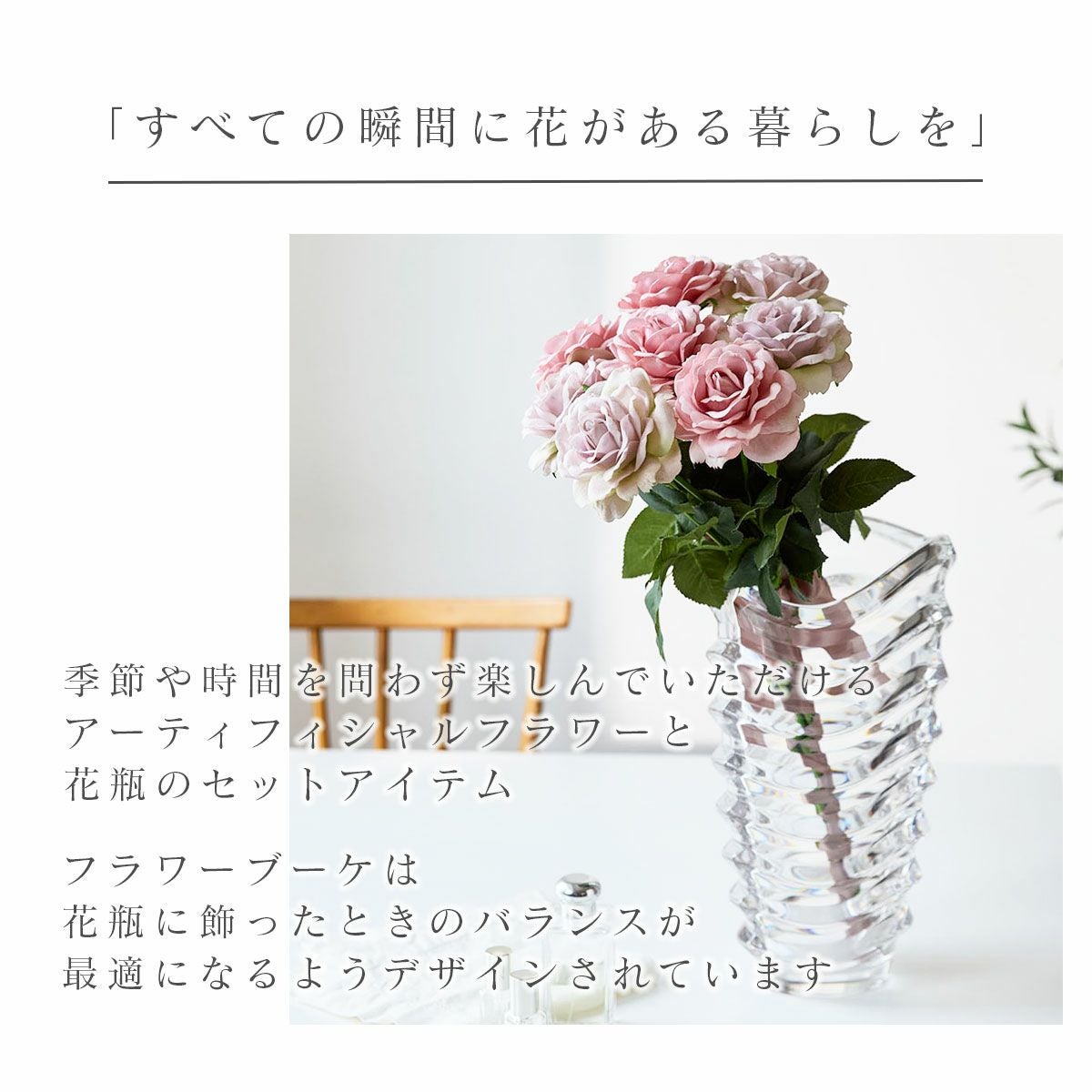 w/g Blooms フラワー×ベースセット Pink Rose ピンクローズ 3