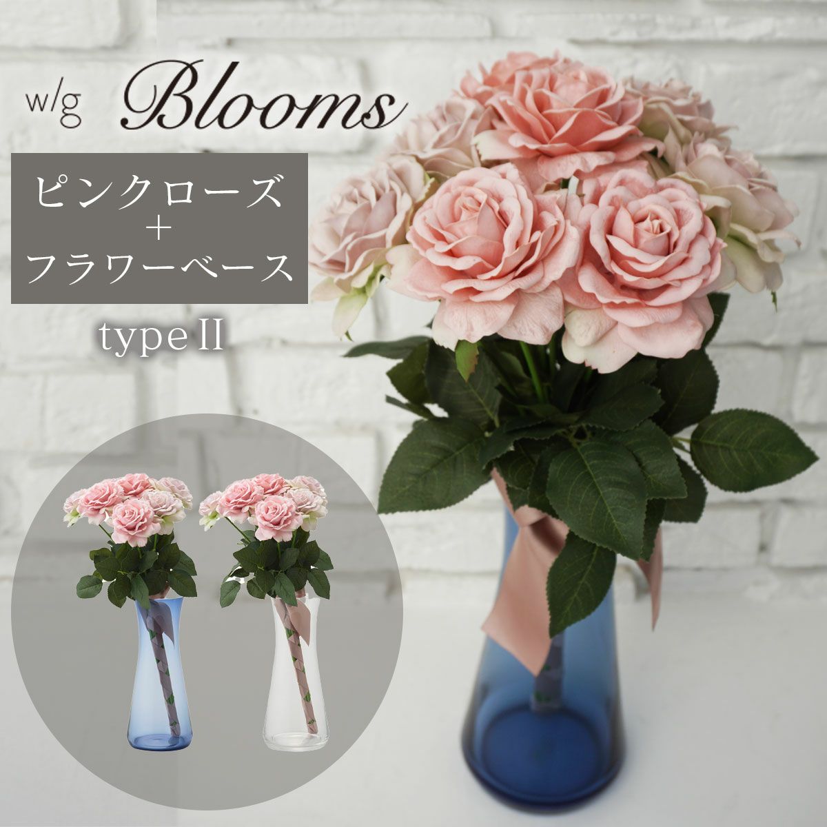 ピンクアンバー　薔薇のコンポート　フラワーベース 000000013451-01.jpg?size=m&w=