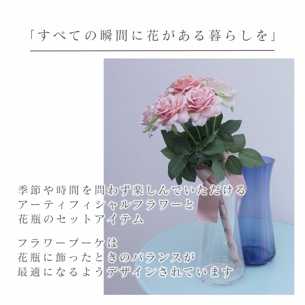 w/g Blooms フラワー×ベースセット Pink Rose ピンクローズ 2