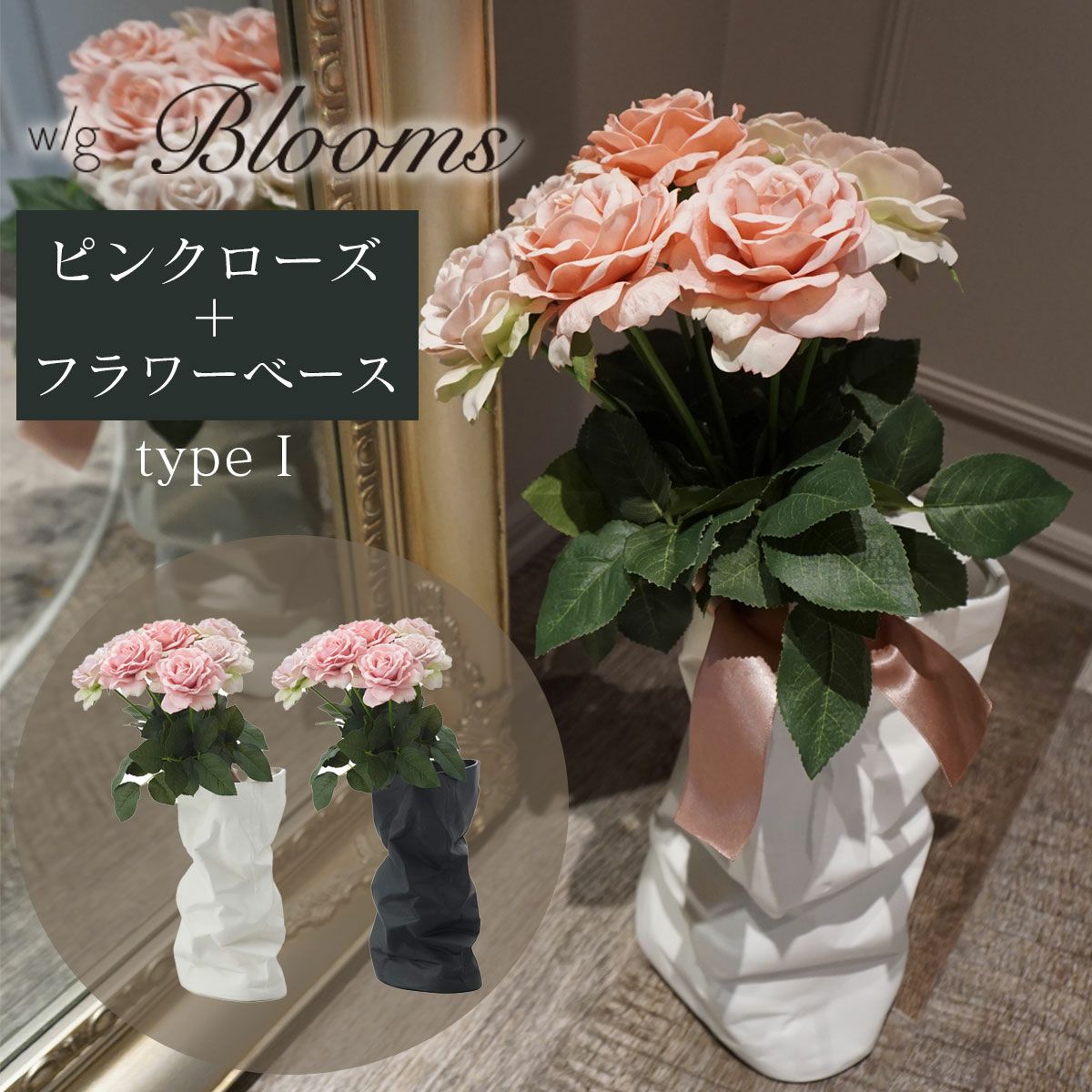 花瓶 | 《公式》JUICYGARDEN [ジューシーガーデン]